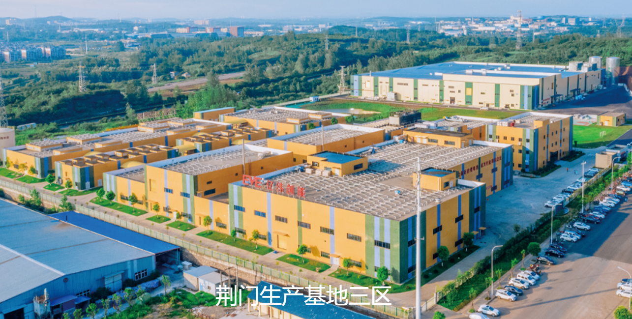 双登集团数字化工厂案例